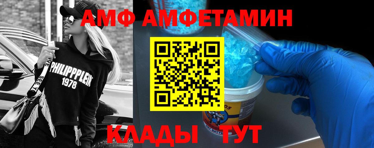 Amphetamine Розовый Мирный