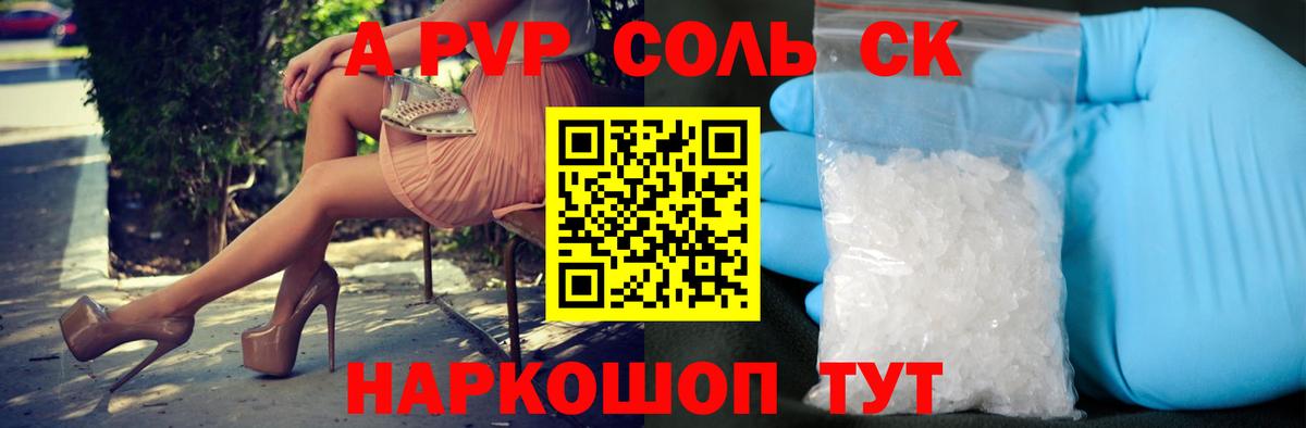 Alpha-PVP мука  где продают наркотики  Alfa_PVP СК  Мирный  Вход с VPN  А ПВП кристаллы 