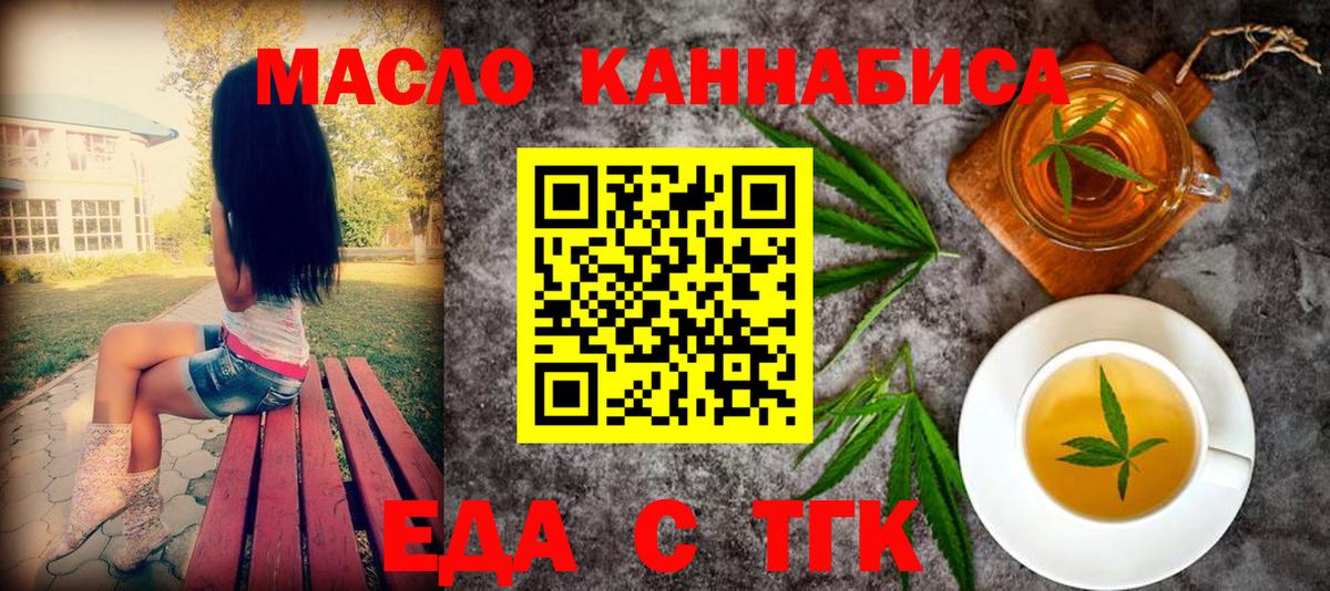 Печенье с ТГК марихуана  Вход с VPN  Мирный 