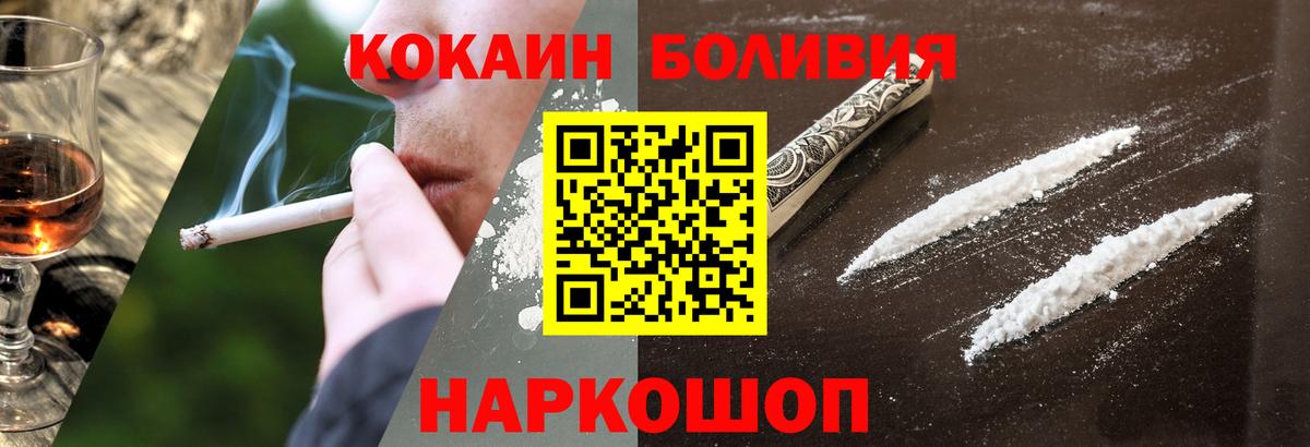 COCAIN  Кокаин Эквадор  КОКАИН Перу  Вход с VPN  Мирный 