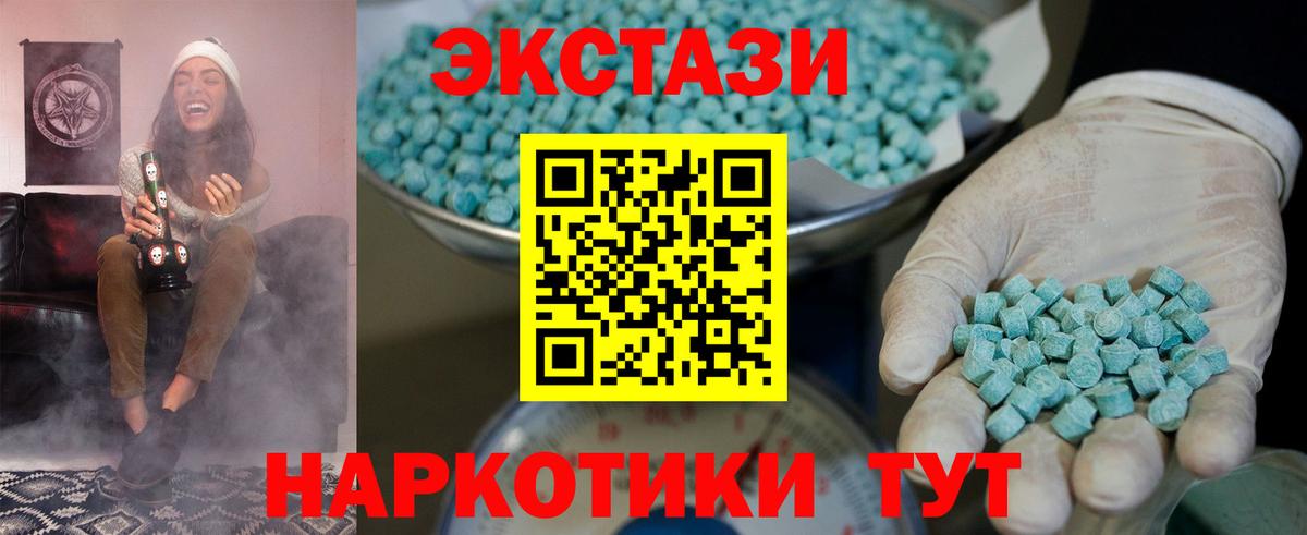 Мирный  ЭКСТАЗИ круглые  Вход с VPN  ЭКСТАЗИ  Ecstasy DUBAI 