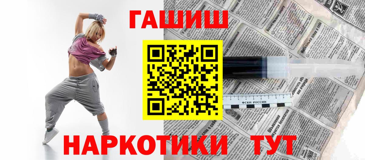 ГАШИШ убойный  Вход с VPN  Гашиш индика сатива  Мирный 