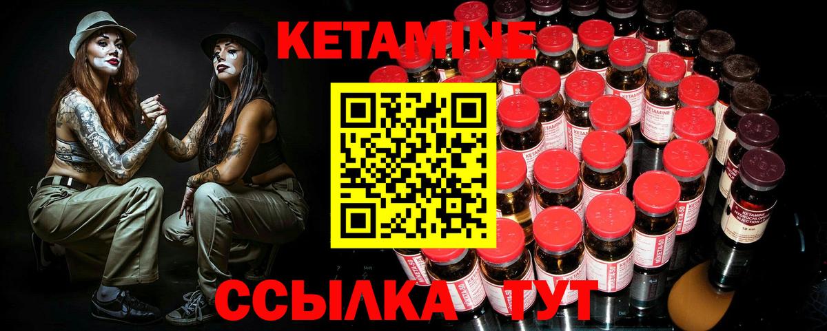 Мирный  КЕТАМИН VHQ  Вход с VPN 