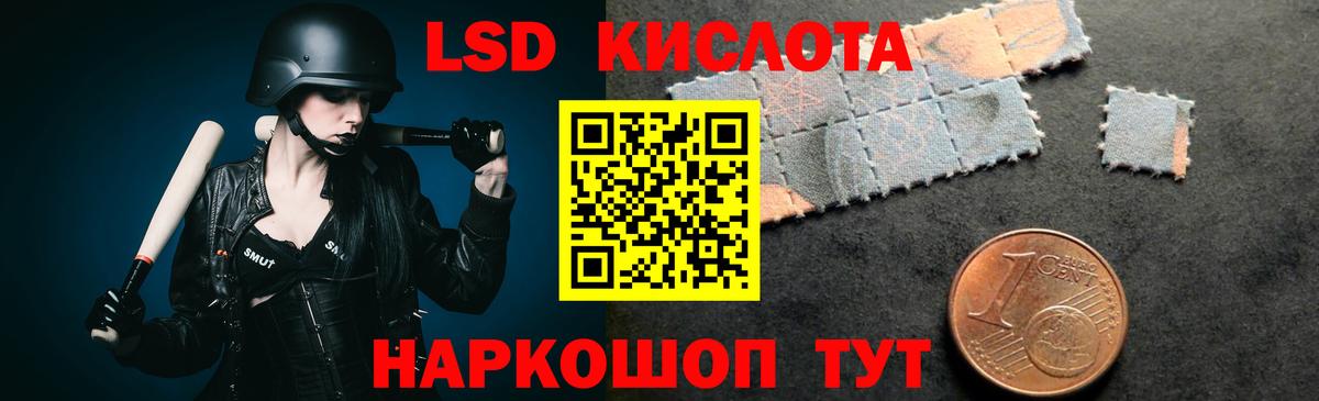 ЛСД экстази ecstasy Мирный