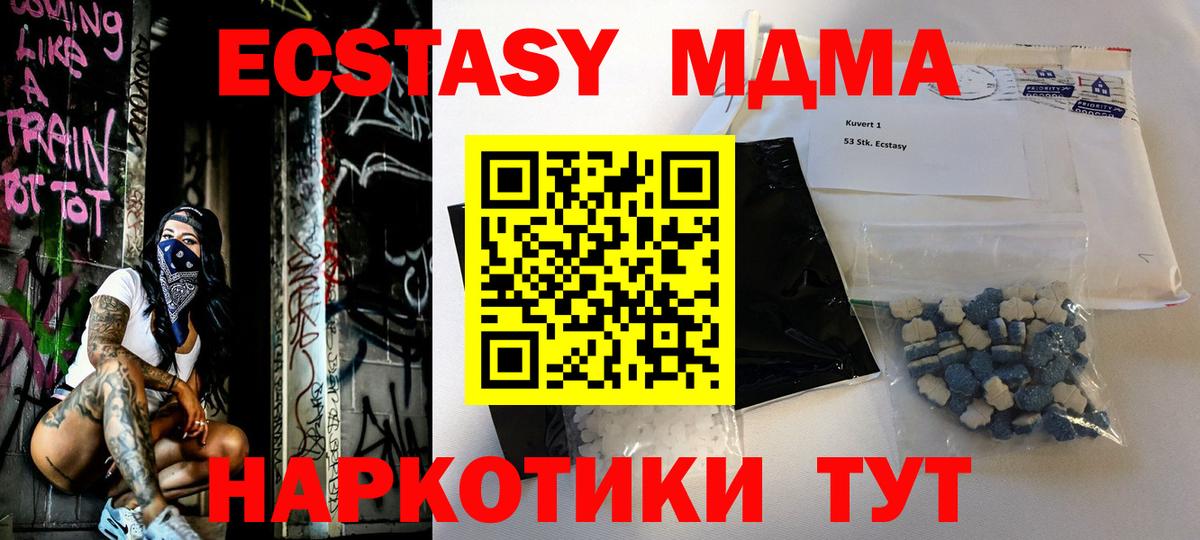 Мирный  МДМА crystal  MDMA  МДМА crystal  Вход с VPN 