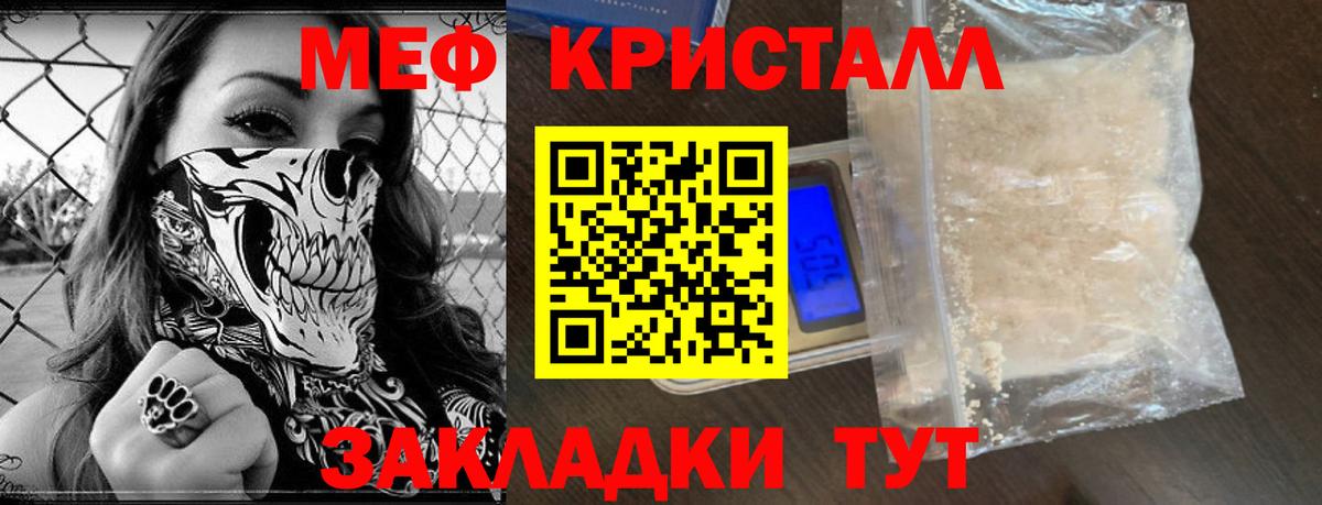 Меф  Мирный
