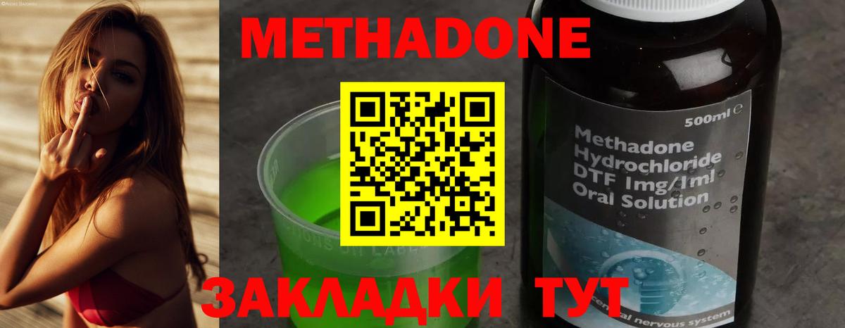 Мирный  МЕТАДОН кристалл  Вход с VPN 
