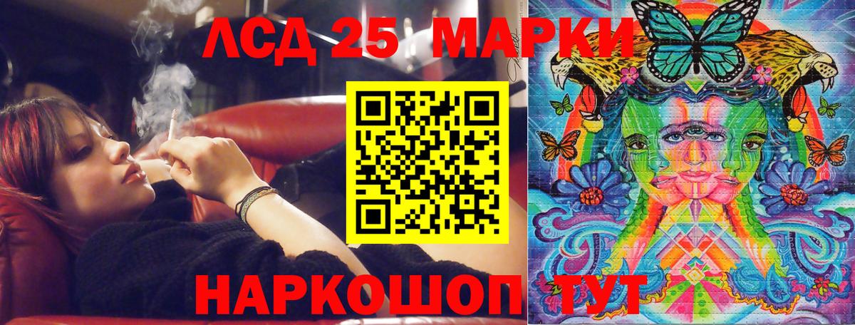 Марки 25I-NBOMe 1500мкг Мирный