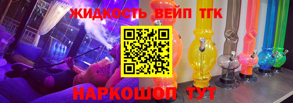 Дистиллят ТГК Wax  цены наркотик  Мирный  Дистиллят ТГК вейп  Вход с VPN 